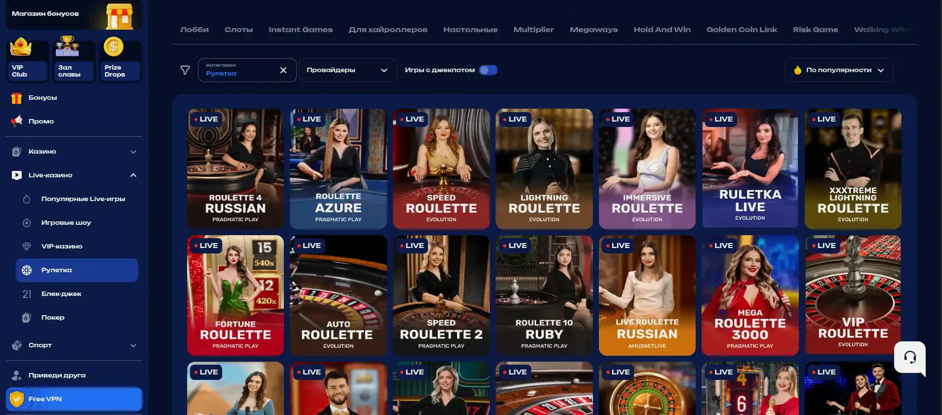 Приветственные бонусы Vostok casino